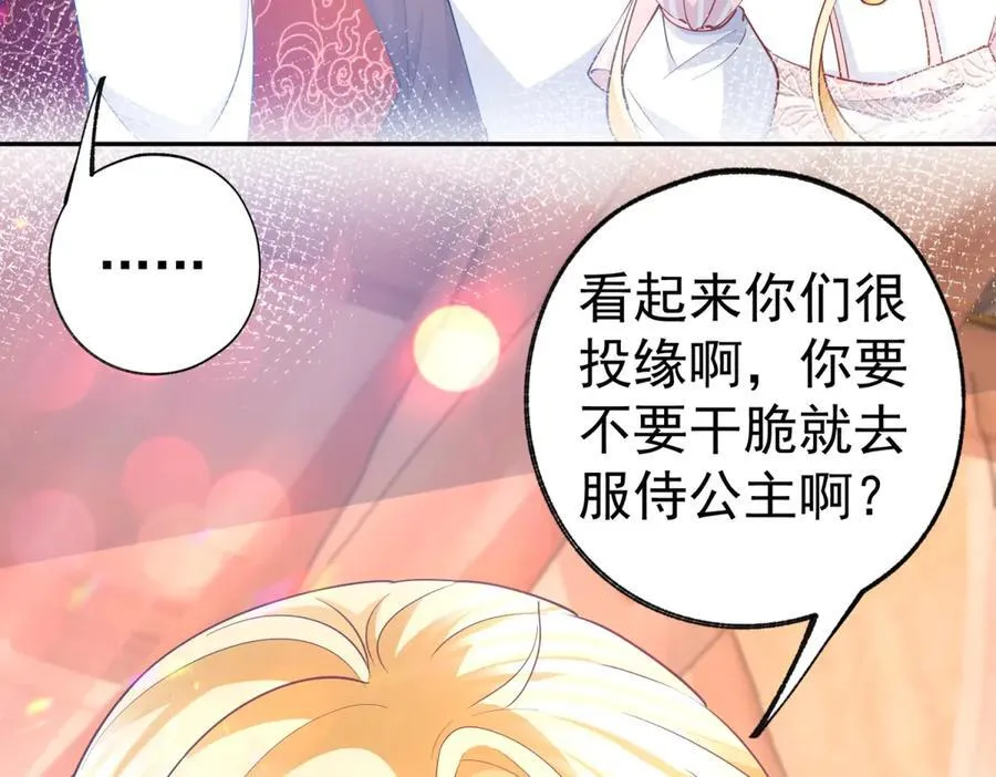 第267话 如果我有一个孩子 第12页