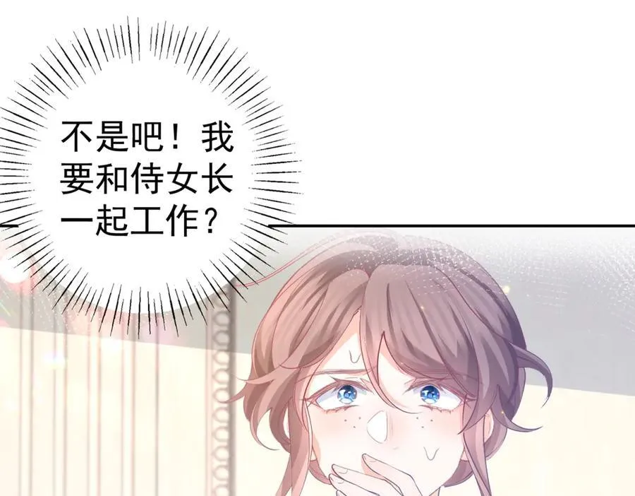 第267话 如果我有一个孩子 第15页
