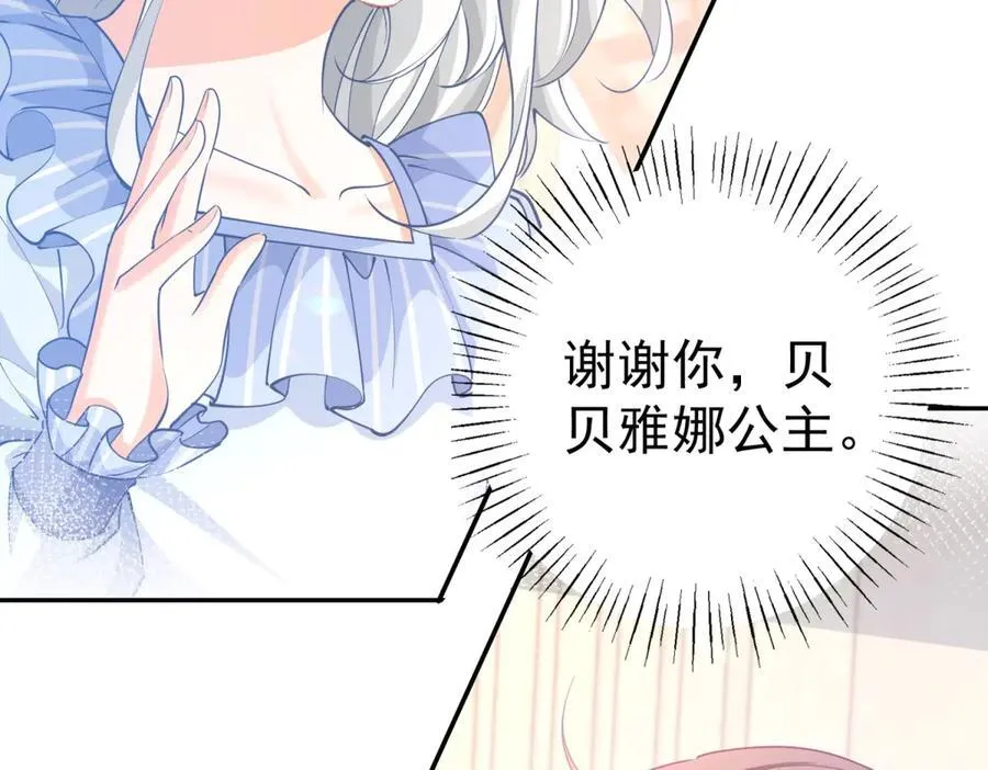 第267话 如果我有一个孩子 第18页