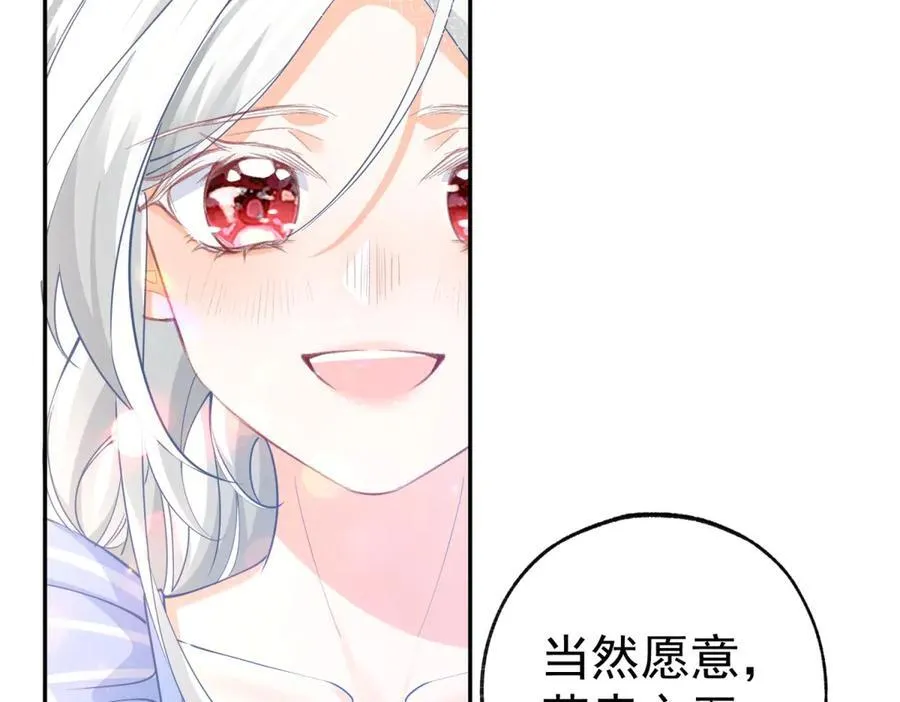 第267话 如果我有一个孩子 第21页