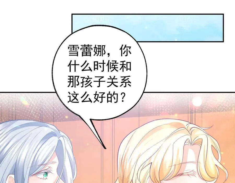 第267话 如果我有一个孩子 第26页