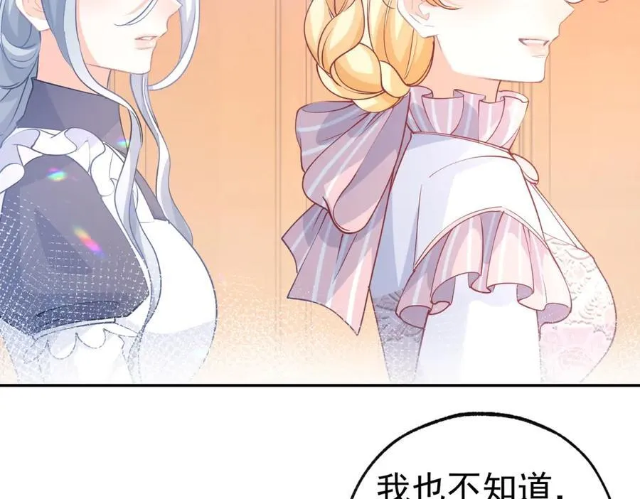 第267话 如果我有一个孩子 第27页
