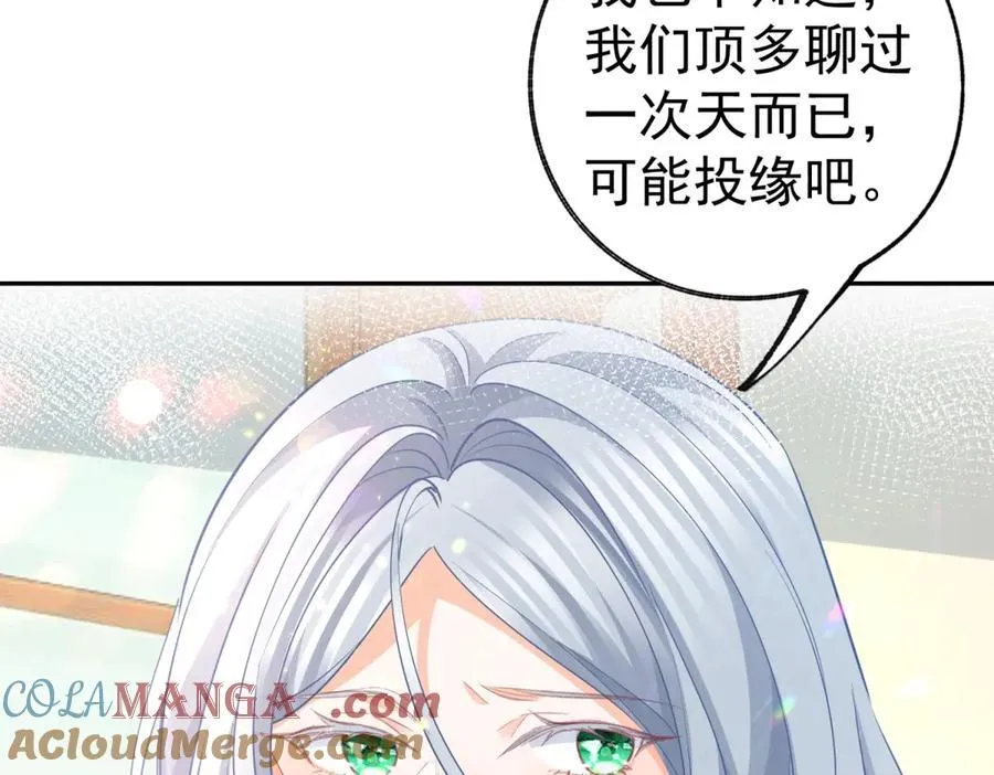 第267话 如果我有一个孩子 第28页