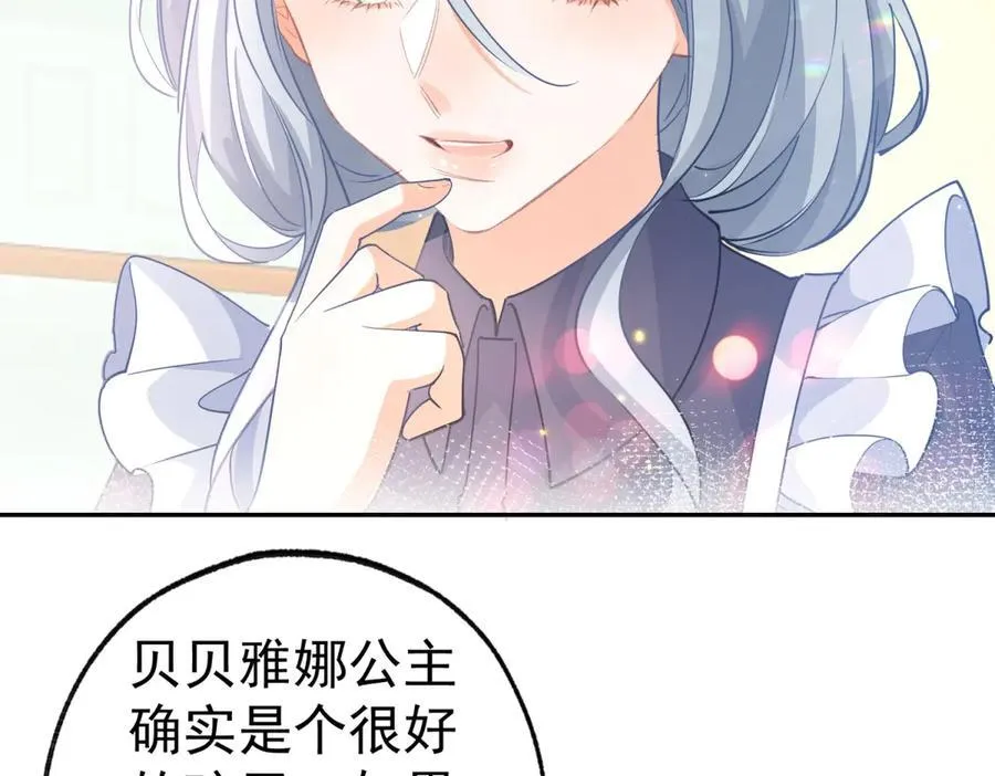 第267话 如果我有一个孩子 第29页