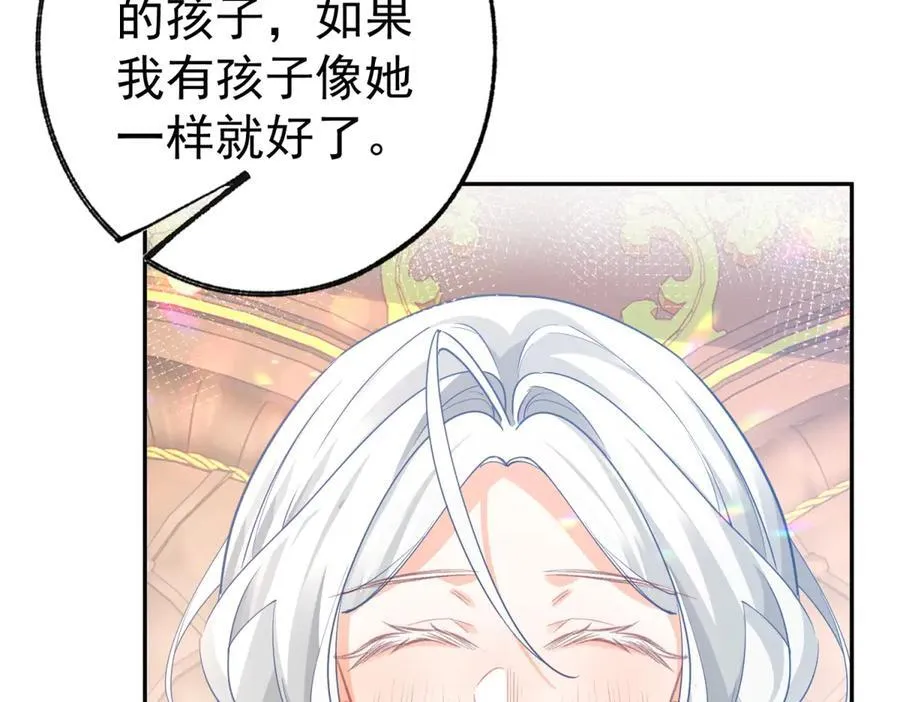 第267话 如果我有一个孩子 第30页