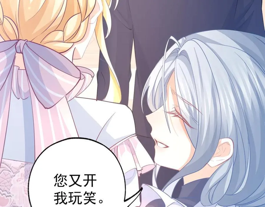 第267话 如果我有一个孩子 第33页