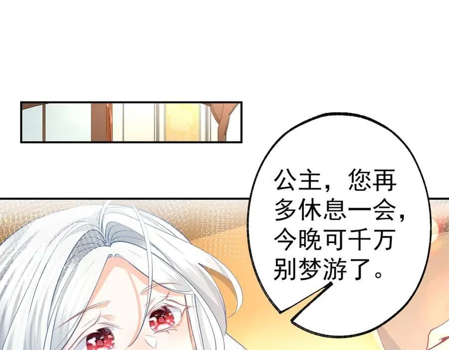 第267话 如果我有一个孩子 第35页