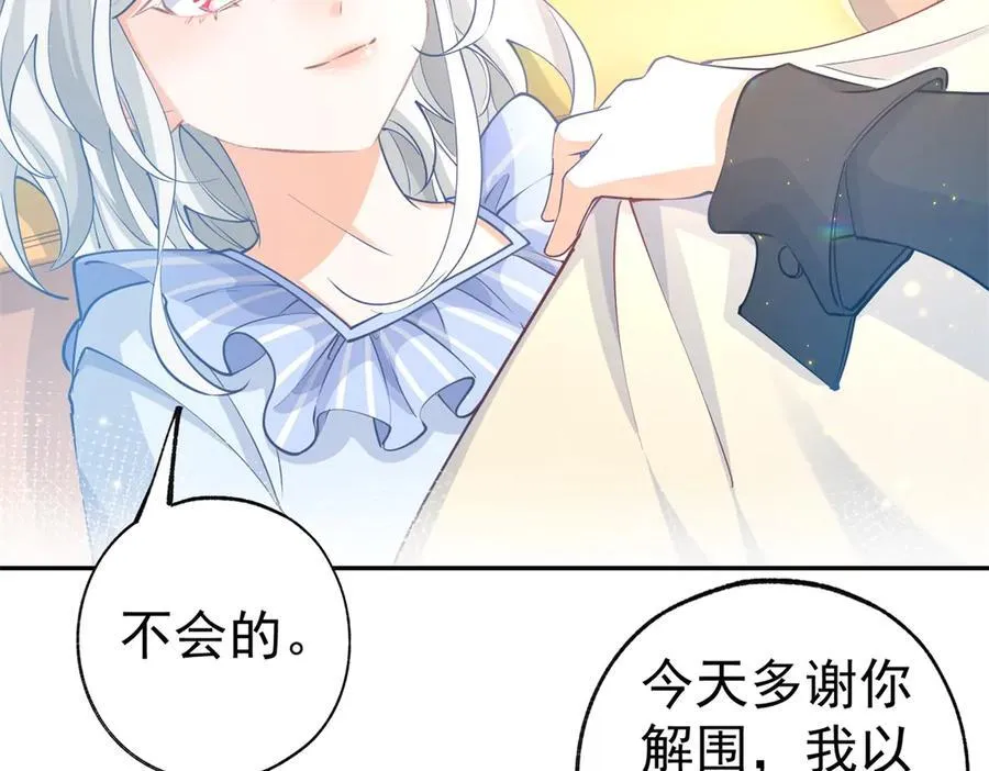 第267话 如果我有一个孩子 第36页