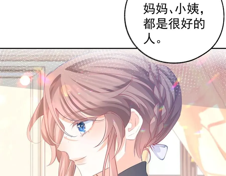 第267话 如果我有一个孩子 第41页