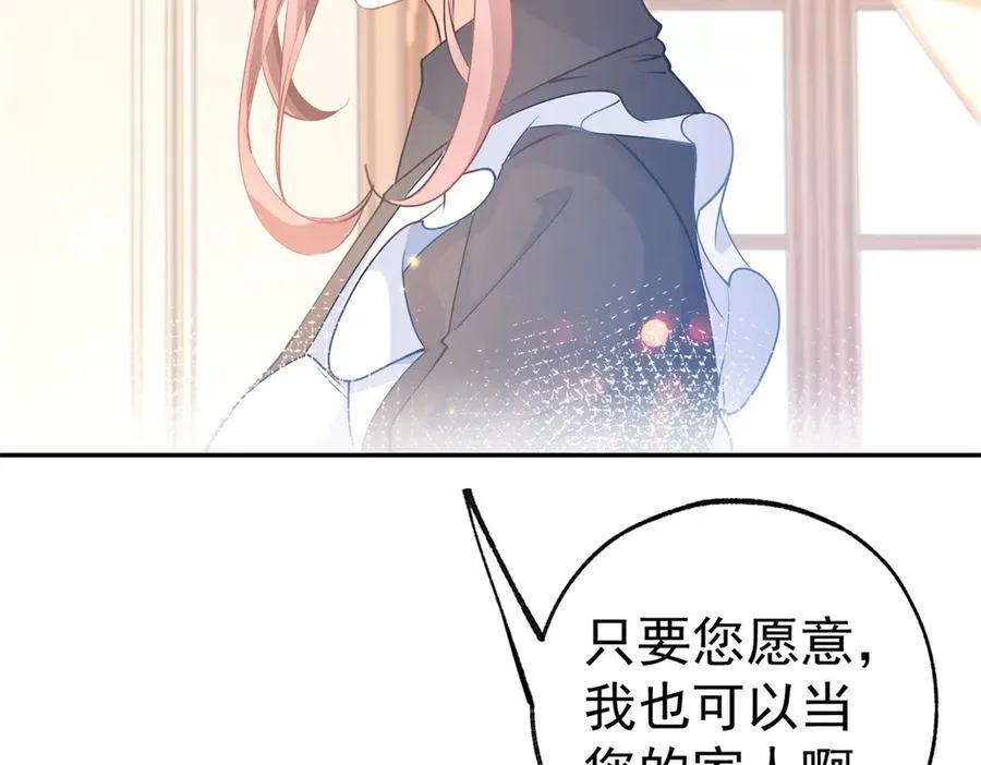 第267话 如果我有一个孩子 第42页