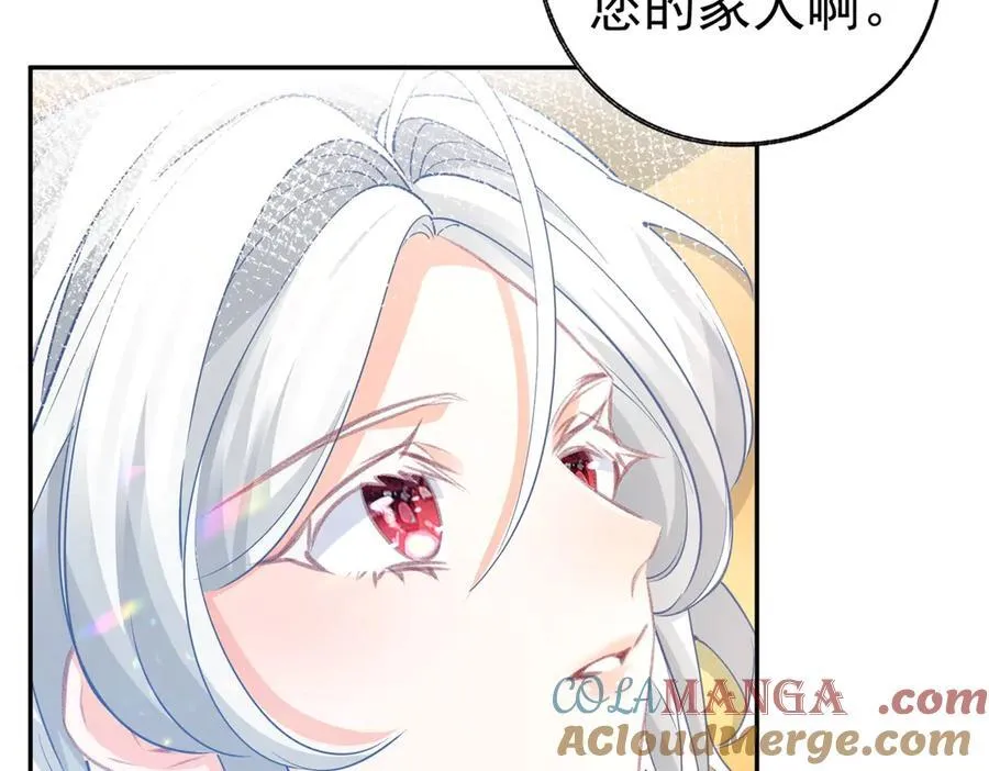 第267话 如果我有一个孩子 第43页