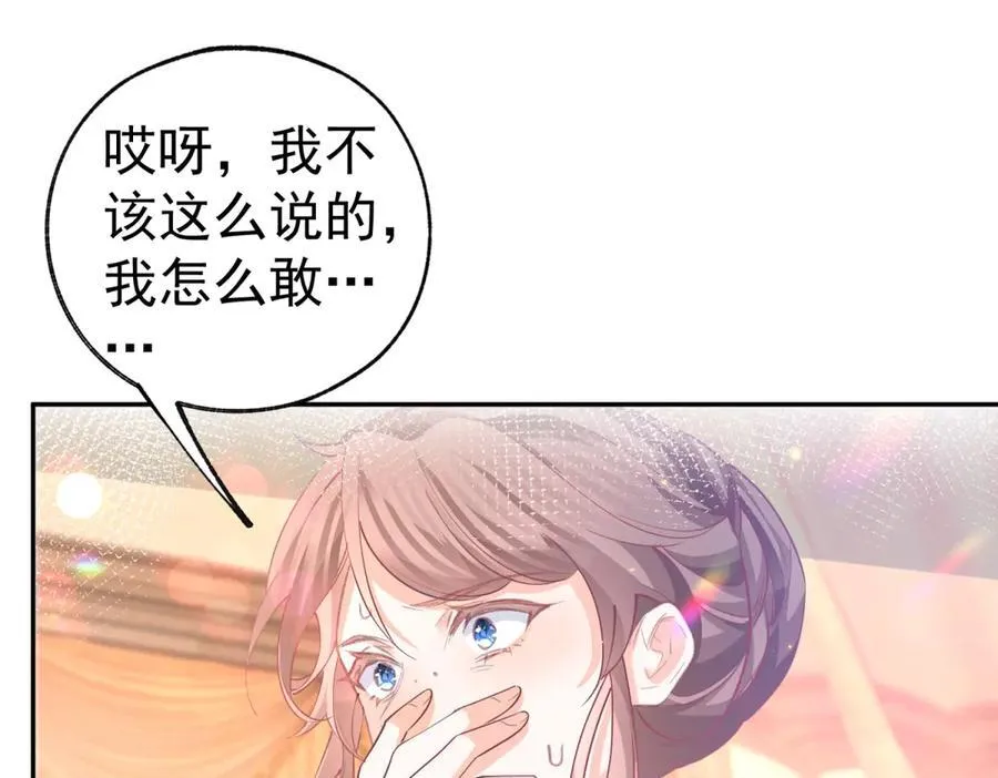 第267话 如果我有一个孩子 第45页