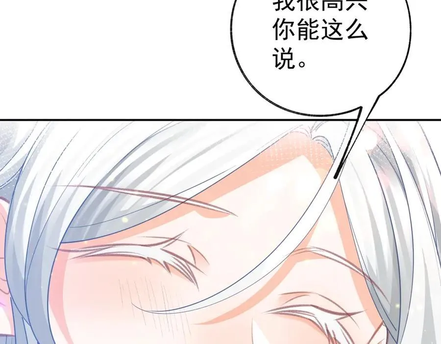 第267话 如果我有一个孩子 第47页