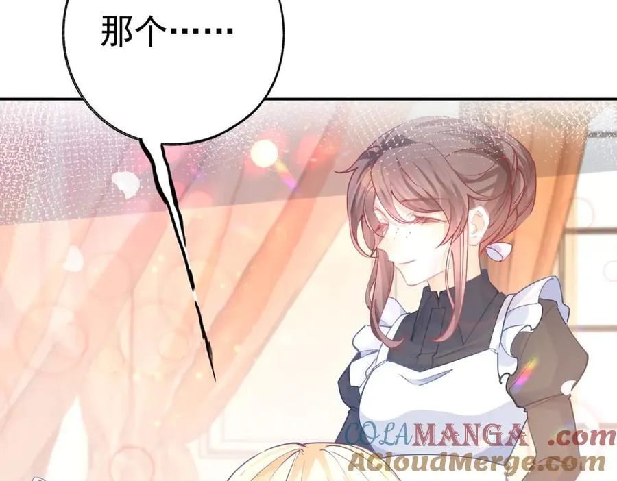 第267话 如果我有一个孩子 第49页