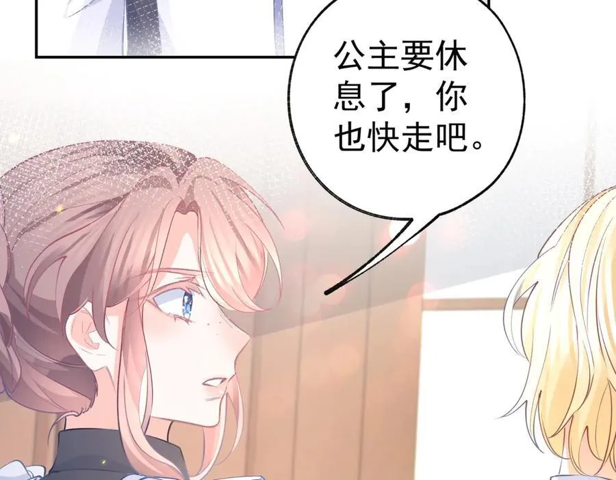 第267话 如果我有一个孩子 第53页