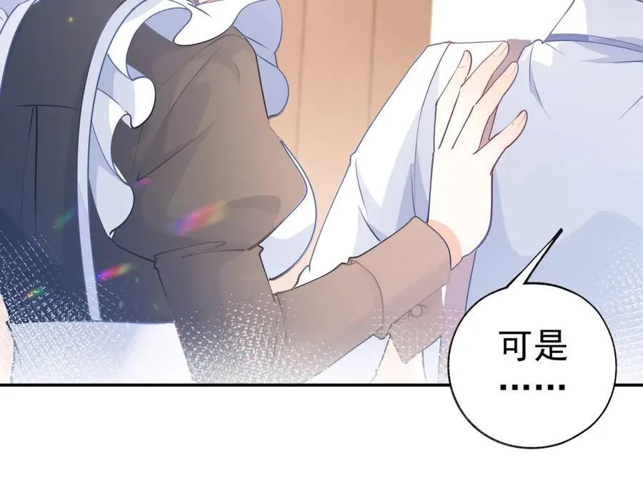 第267话 如果我有一个孩子 第54页