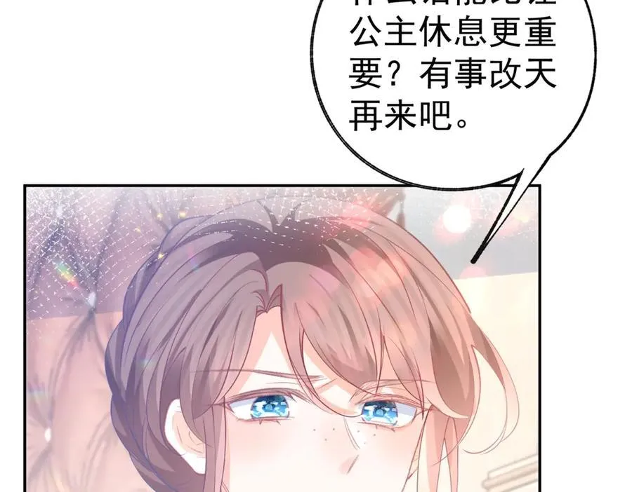 第267话 如果我有一个孩子 第57页