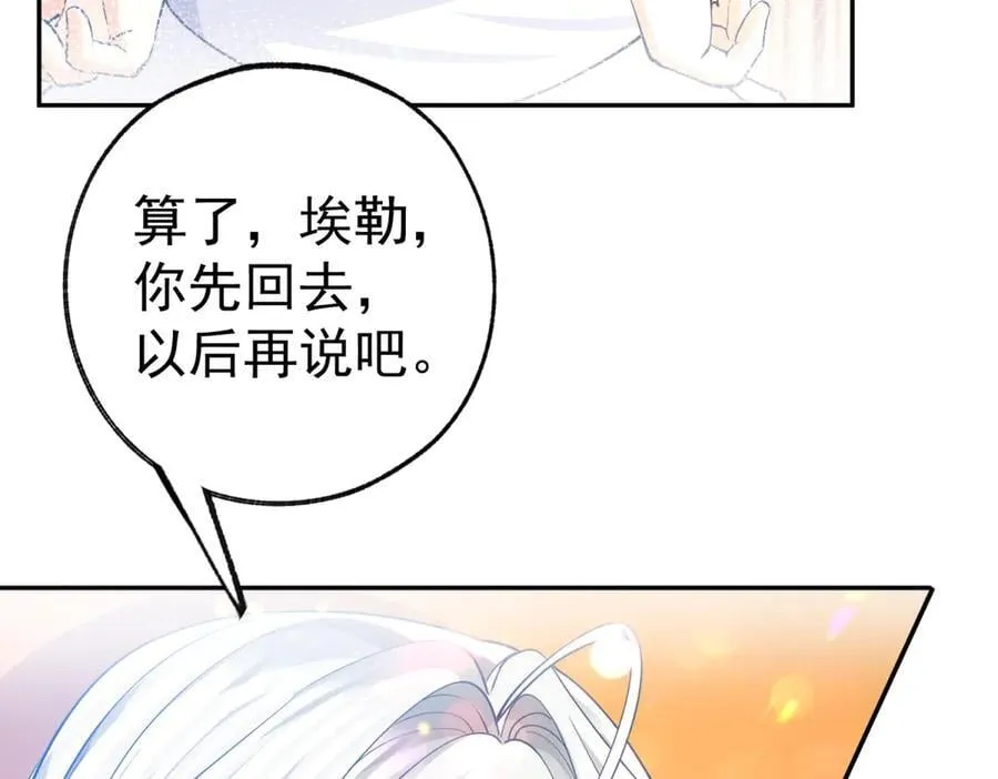 第267话 如果我有一个孩子 第59页