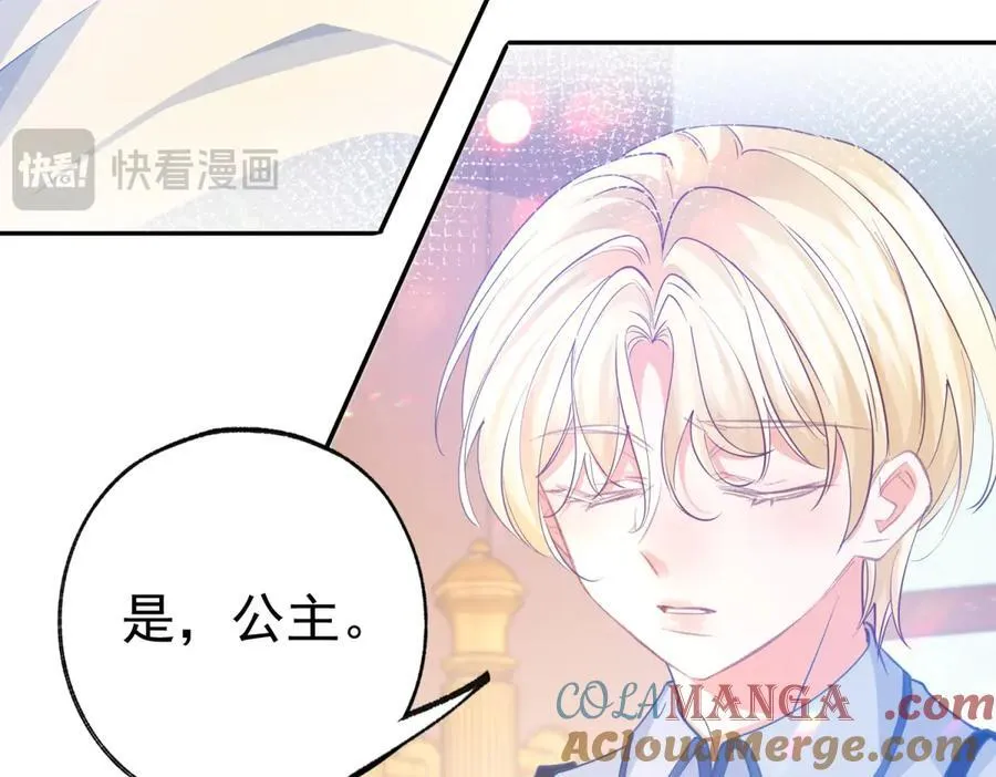 第267话 如果我有一个孩子 第61页