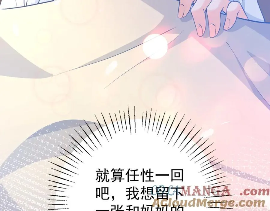 第267话 如果我有一个孩子 第64页
