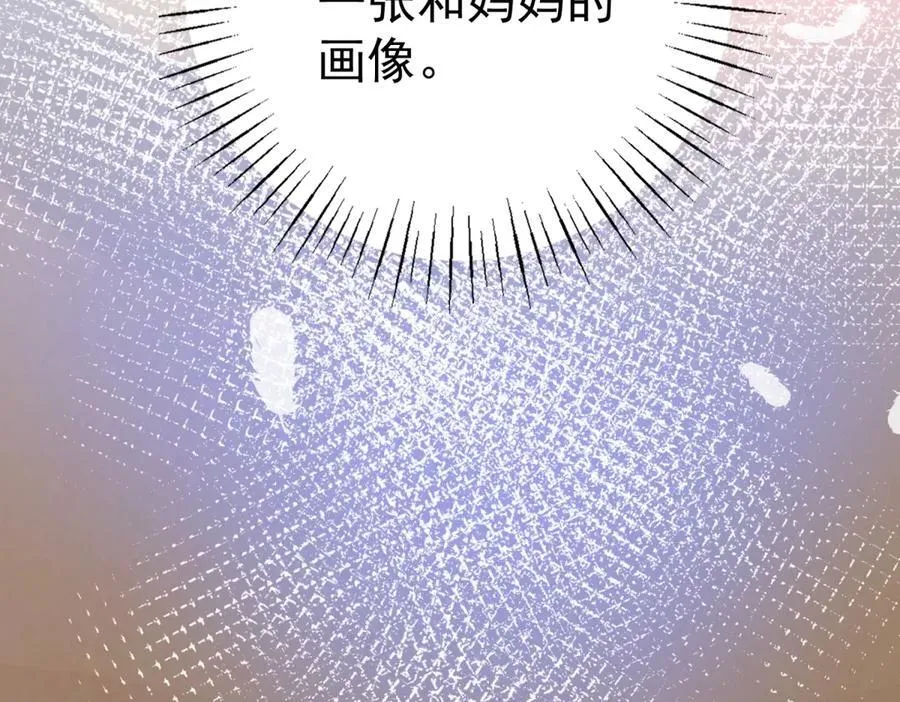 第267话 如果我有一个孩子 第65页