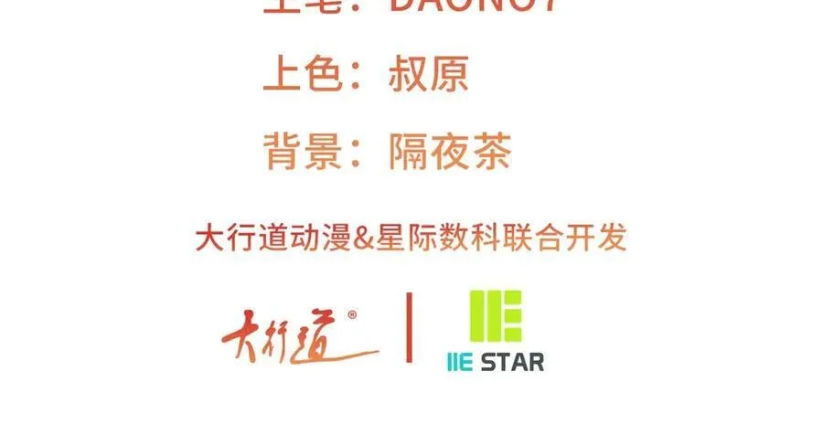 第268话 寻找罗斯的踪迹 第3页