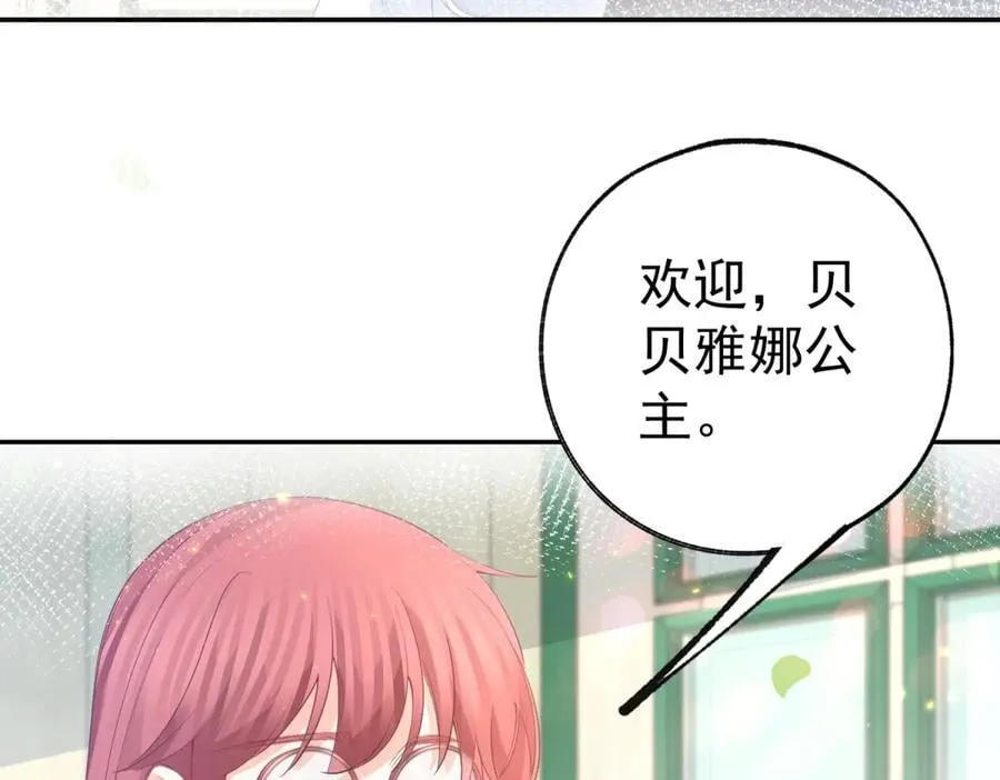 第268话 寻找罗斯的踪迹 第6页