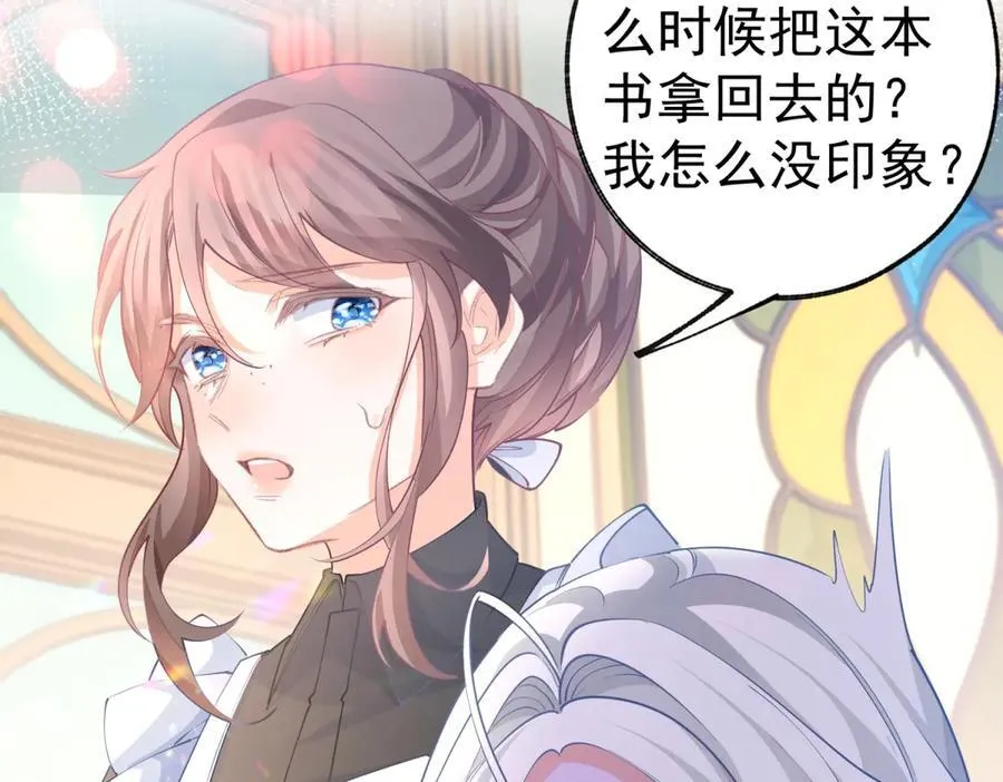 第268话 寻找罗斯的踪迹 第12页