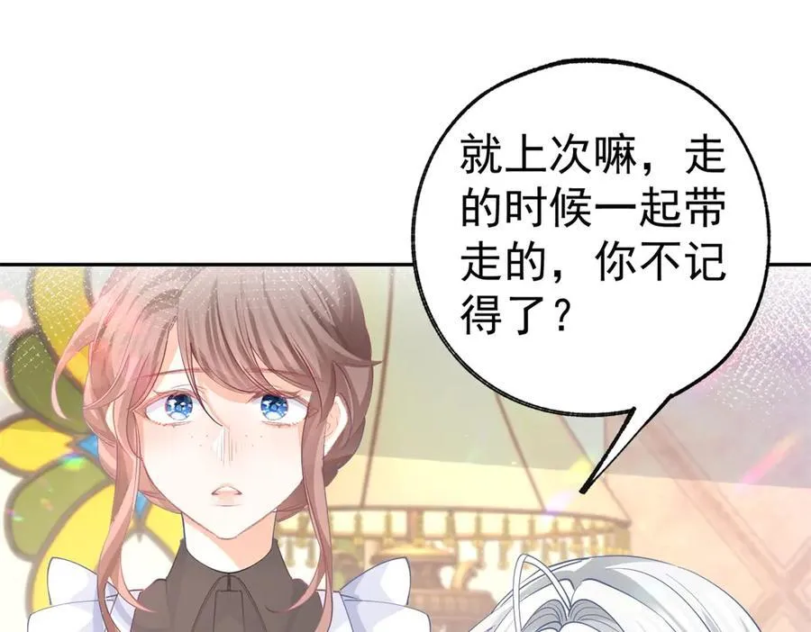第268话 寻找罗斯的踪迹 第14页