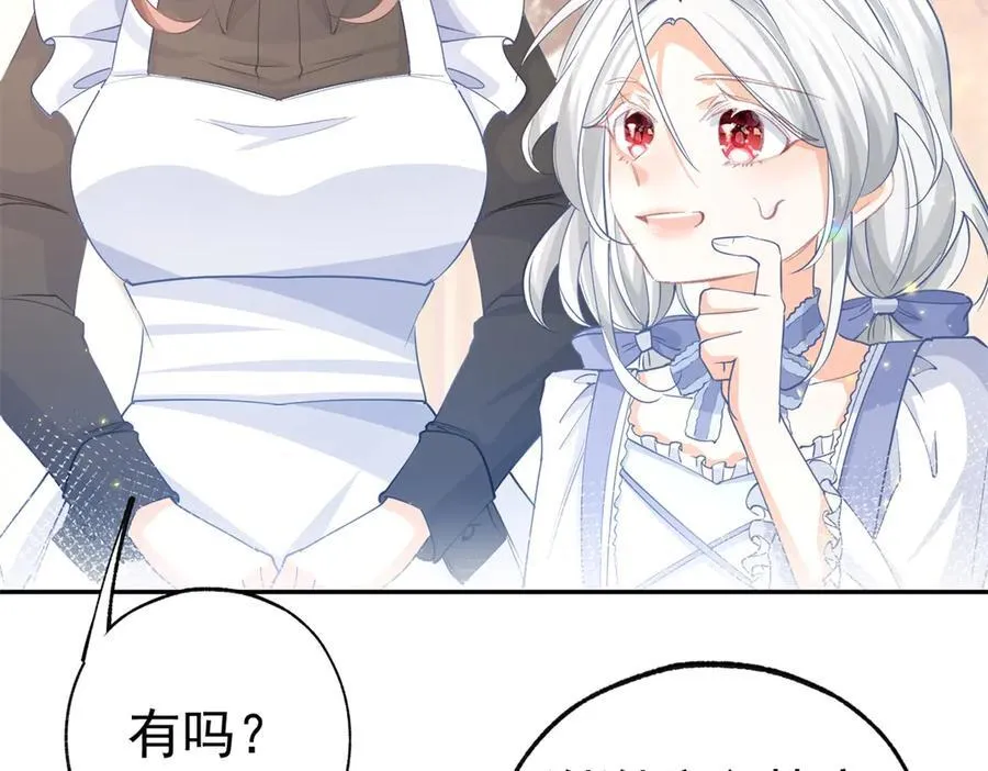 第268话 寻找罗斯的踪迹 第15页