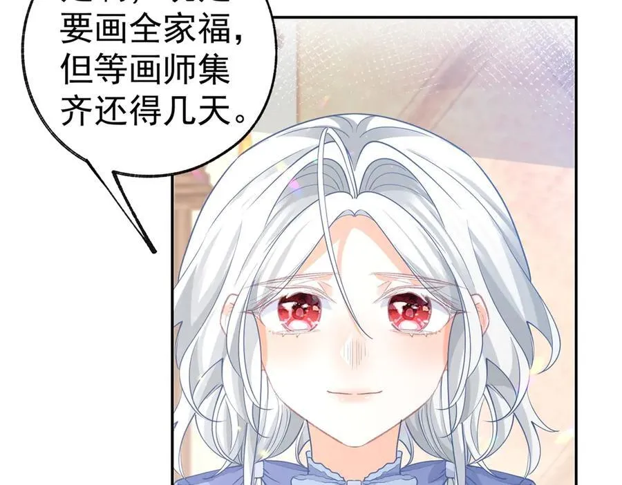第268话 寻找罗斯的踪迹 第18页