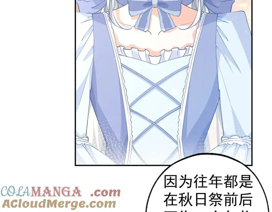 第268话 寻找罗斯的踪迹 第19页