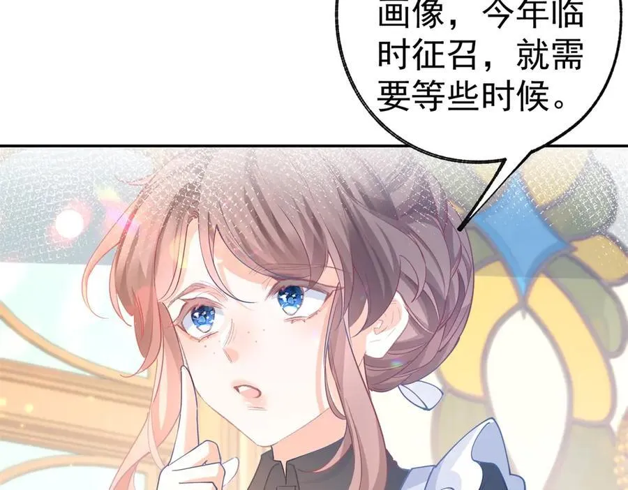 第268话 寻找罗斯的踪迹 第20页