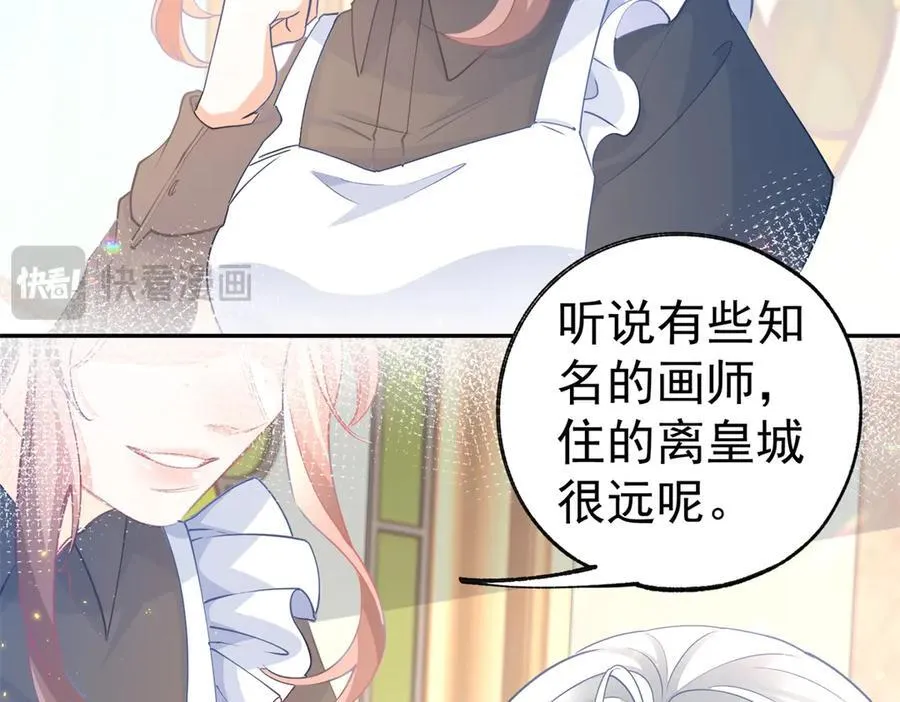 第268话 寻找罗斯的踪迹 第21页
