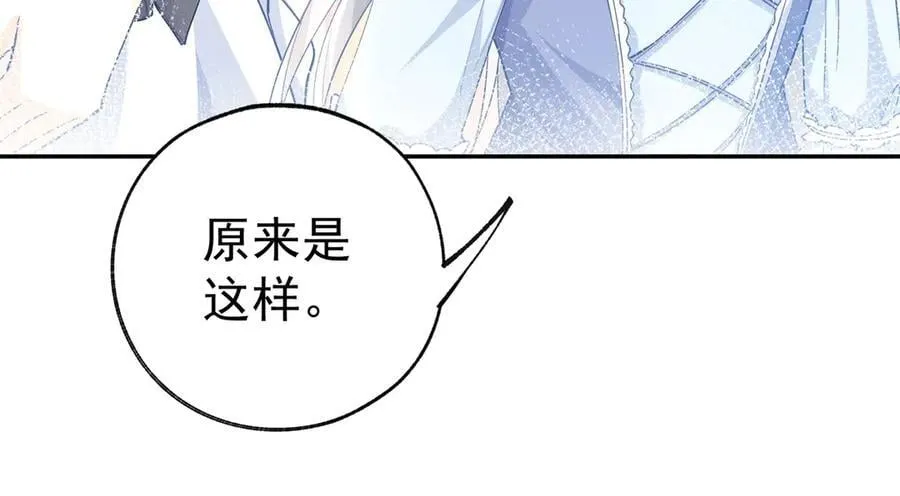 第268话 寻找罗斯的踪迹 第23页