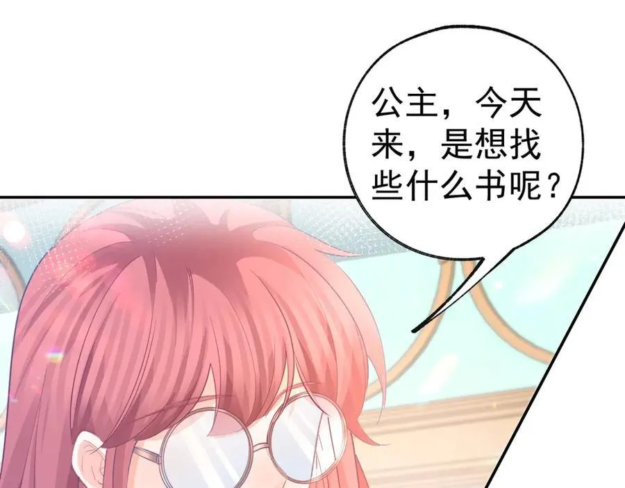 第268话 寻找罗斯的踪迹 第24页