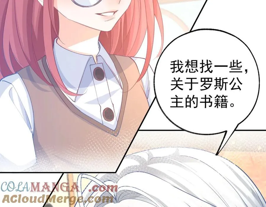 第268话 寻找罗斯的踪迹 第25页