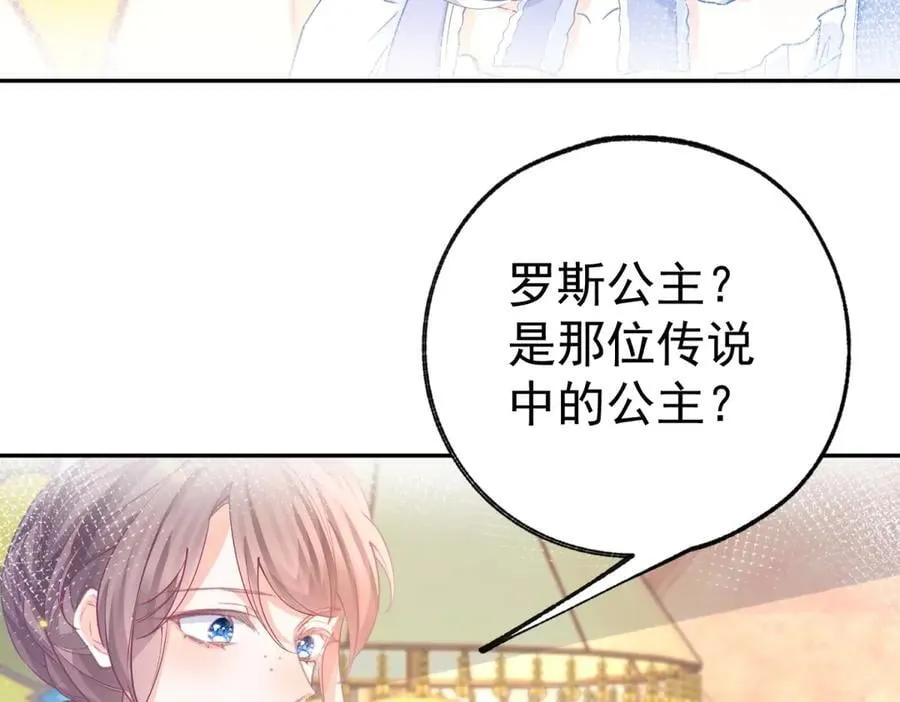 第268话 寻找罗斯的踪迹 第27页