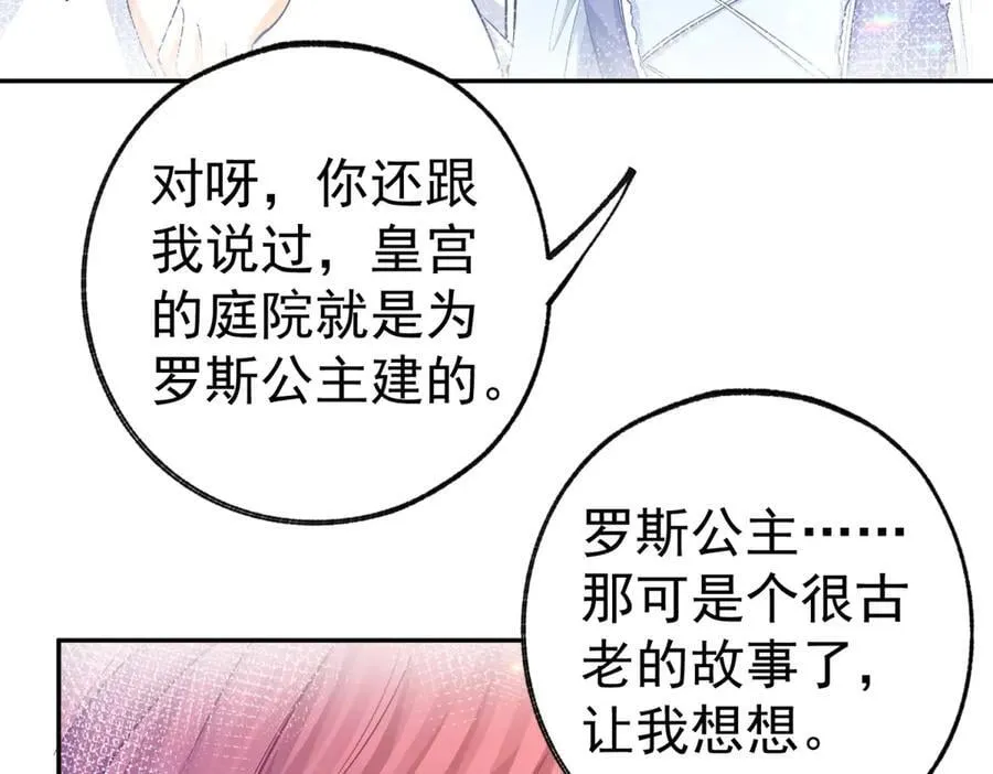 第268话 寻找罗斯的踪迹 第29页