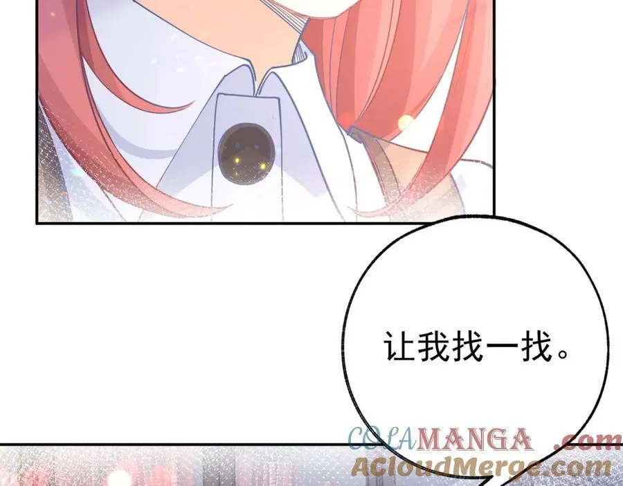 第268话 寻找罗斯的踪迹 第31页