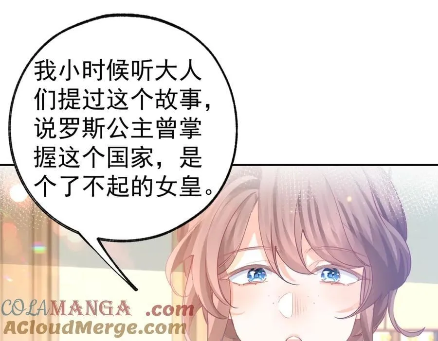 第268话 寻找罗斯的踪迹 第34页