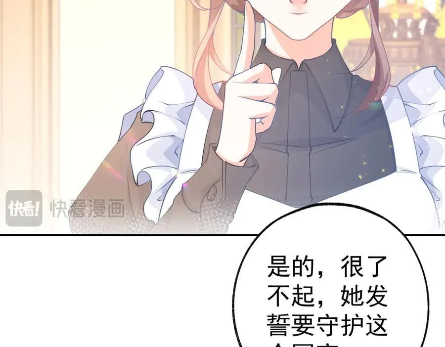 第268话 寻找罗斯的踪迹 第35页