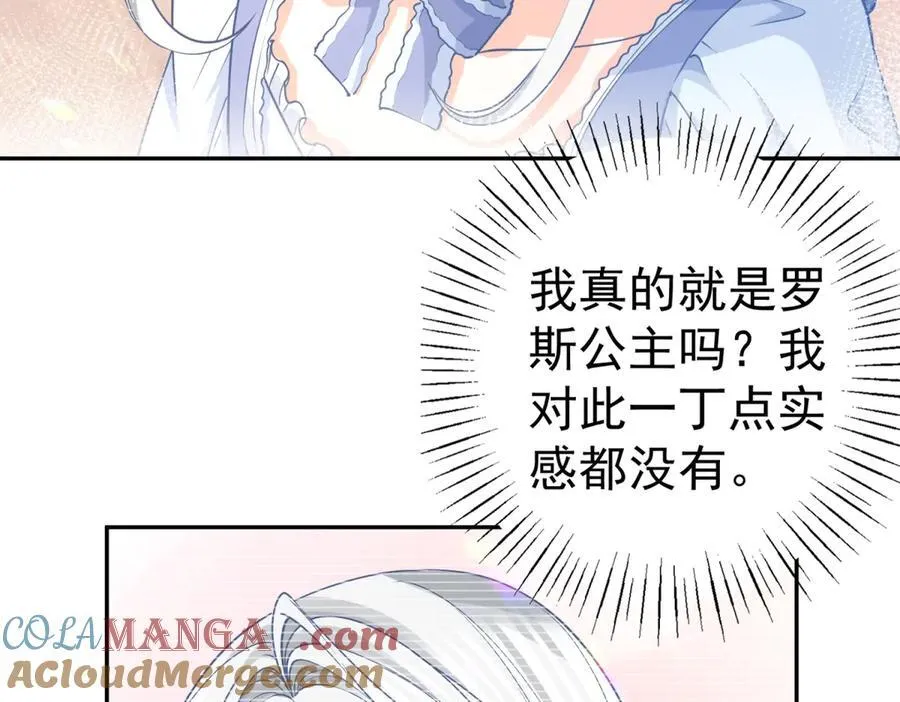 第268话 寻找罗斯的踪迹 第37页
