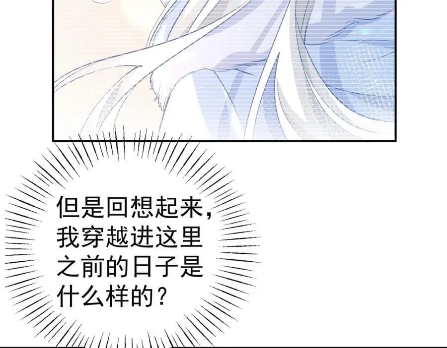 第268话 寻找罗斯的踪迹 第39页