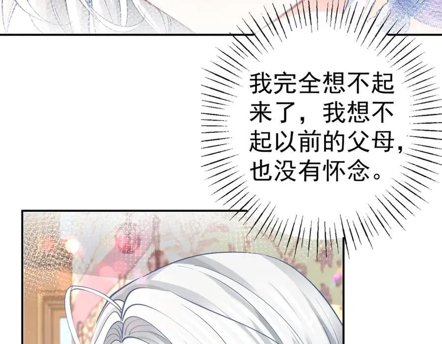 第268话 寻找罗斯的踪迹 第41页