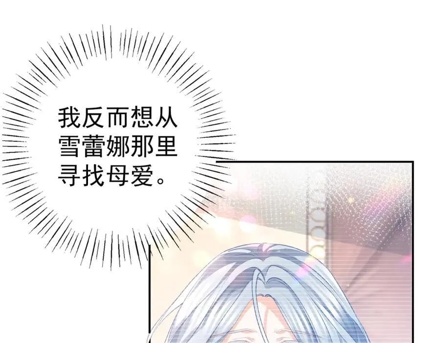 第268话 寻找罗斯的踪迹 第44页