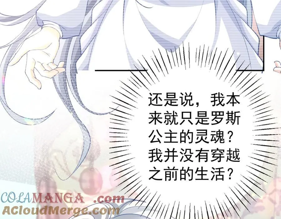 第268话 寻找罗斯的踪迹 第46页