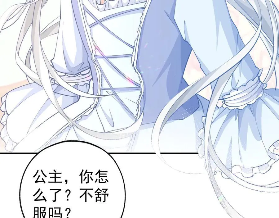 第268话 寻找罗斯的踪迹 第48页