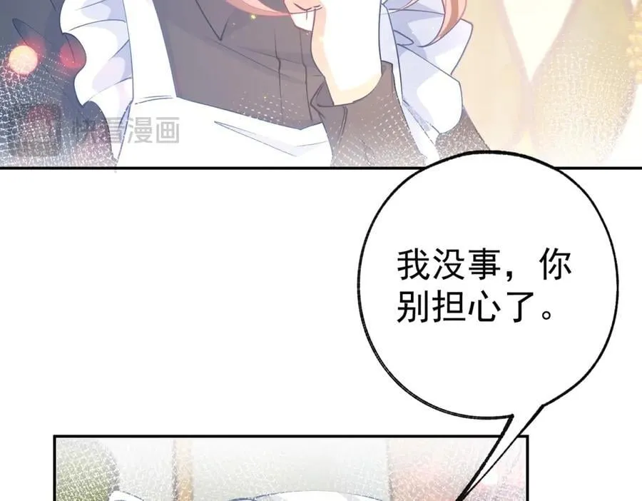 第268话 寻找罗斯的踪迹 第50页