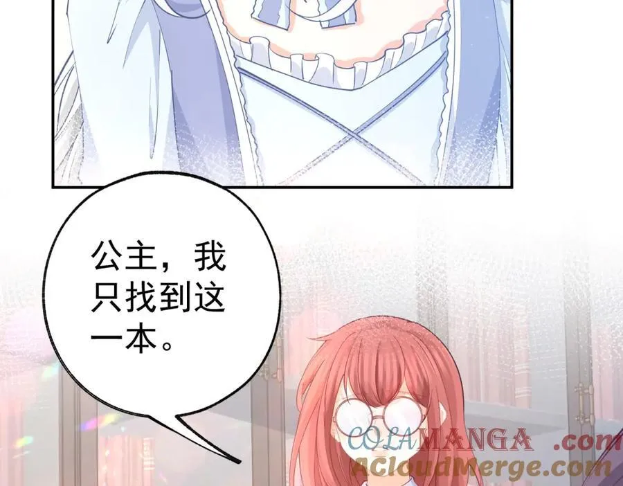 第268话 寻找罗斯的踪迹 第52页
